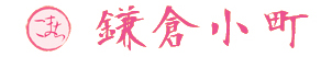 鎌倉小町
